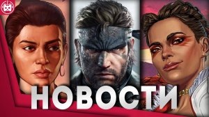 Игровые новости и обзоры