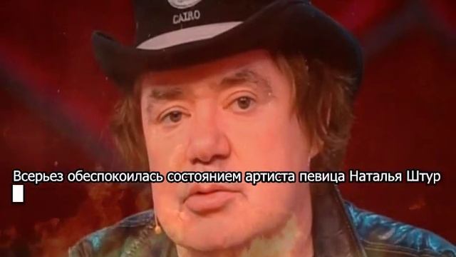 Евгения Осина срочно положили в больницу смотреть онлайн