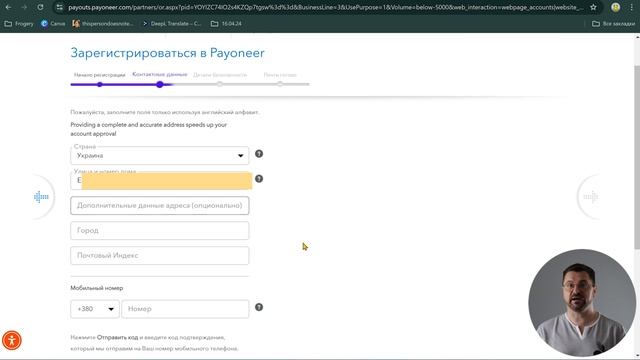 Как зарегистрировать Payoneer