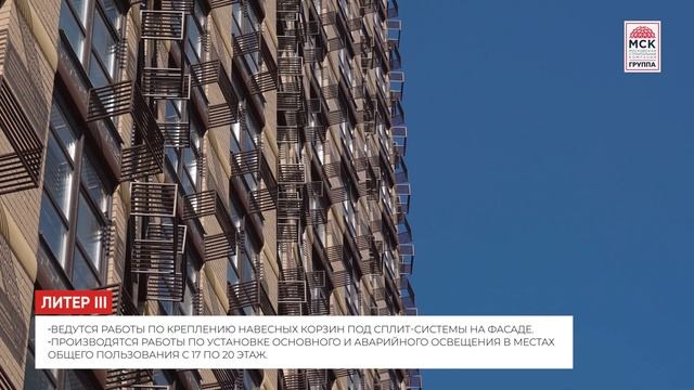 Динамика строительства ЖК «Рубин» на 31 марта 2024 года смотреть онлайн