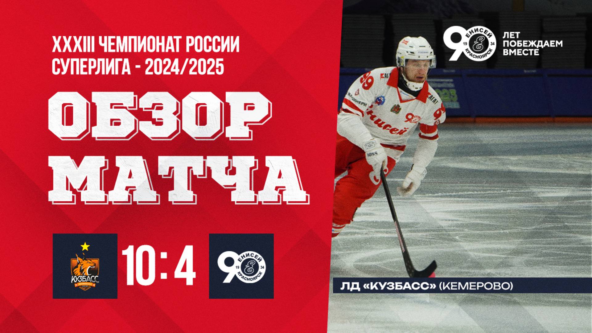 Лучшие моменты матча Динамо - Енисей смотреть онлайн