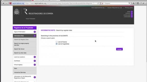 Получение Nota Simple Informativa