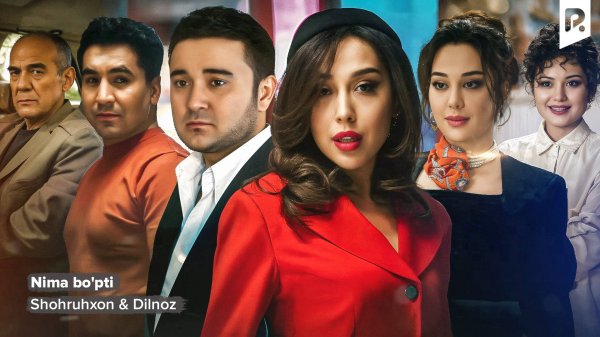 Shohruhxon & Dilnoz - Nim bo'pti | Шохруххон & Дилноз - Нима бупти