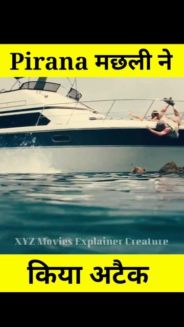 Piranha मछली ने किया हमला 😱😱 Piranha 3D movie #shorts #ytshorts #movieexplanation смотреть онлайн