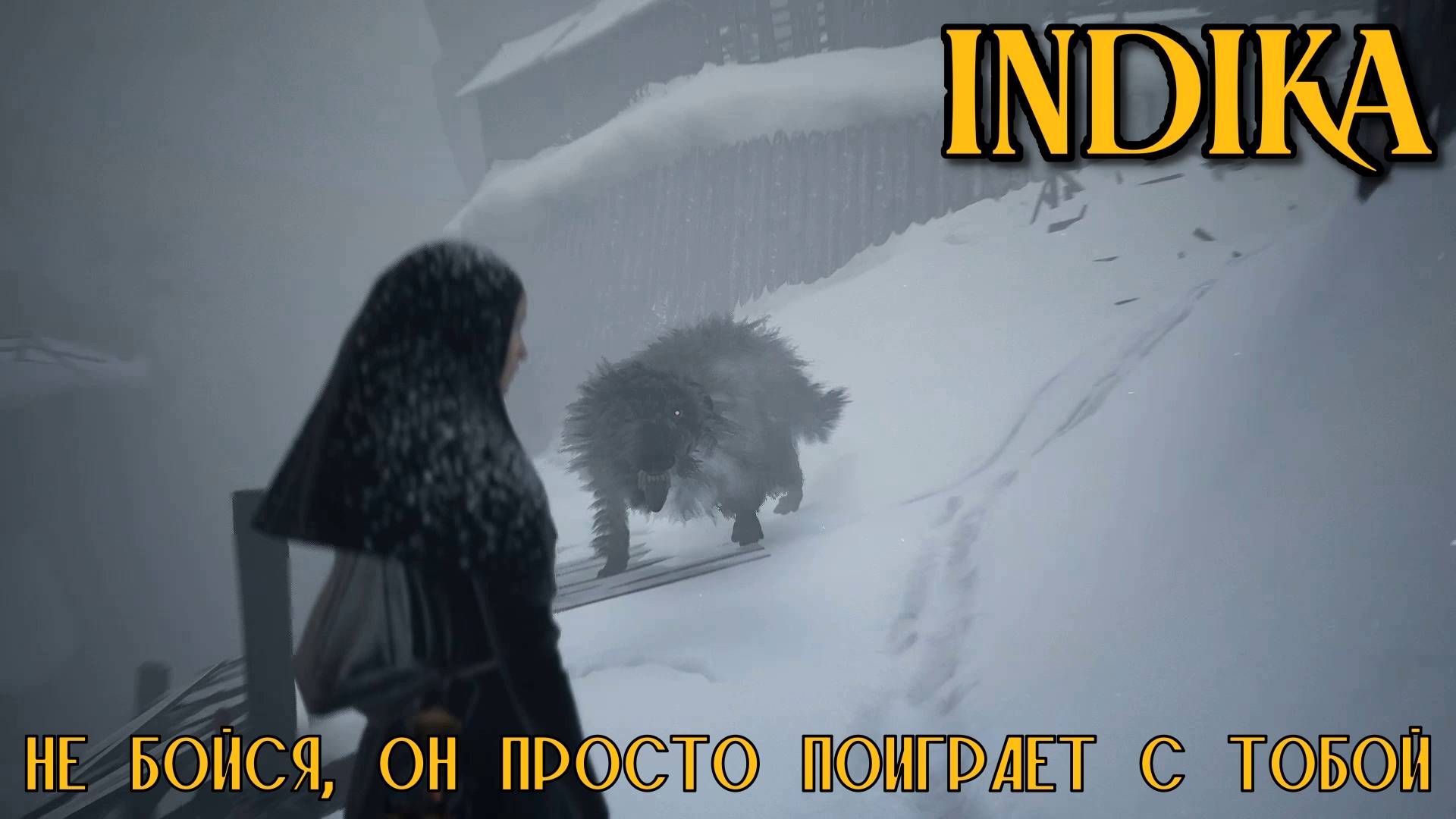 ЧЕЛОВЕКУ НУЖЕН ЧЕЛОВЕК. INDIKA | Космонавт Play