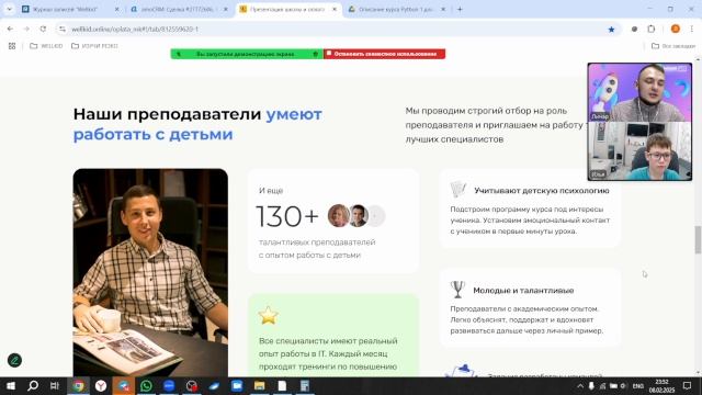 08.02.2025 21_00 смотреть онлайн
