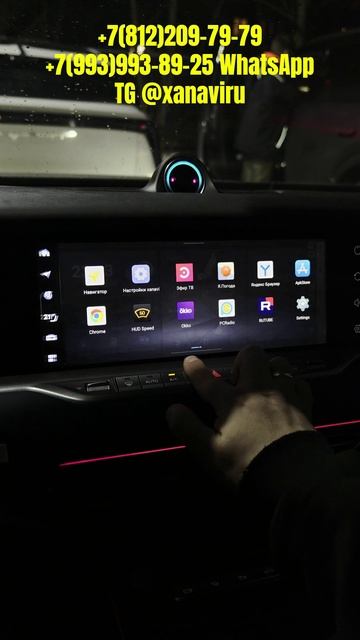 Voyah Free (рестайлинг) OS 6.5.3 (rc1.1) - русификация, установка SIM, установка приложений смотреть онлайн