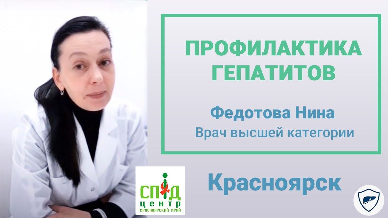 Профилактика заражения вирусными гепатитами // Прививка против гепатита // Гепатит А, B, C
