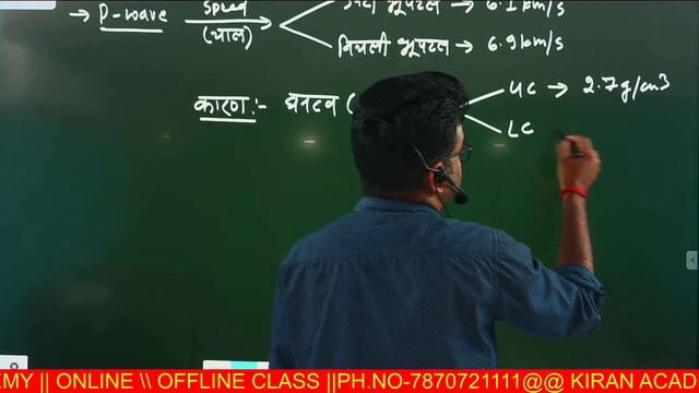 Physical Geography for JPSC Mains by Udit Kushwaha || Class- 02 || смотреть онлайн