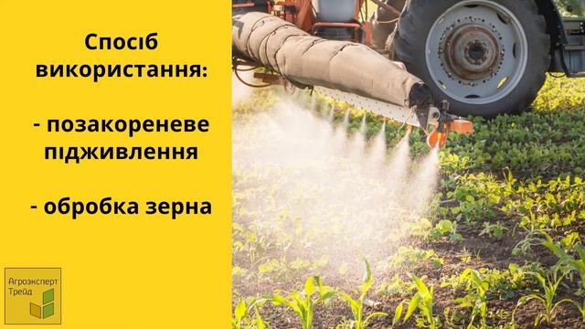 Мікродобриво 🌱 "Наніт Майстер" 🌱 смотреть онлайн