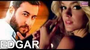 Edgar - Я люблю тебя