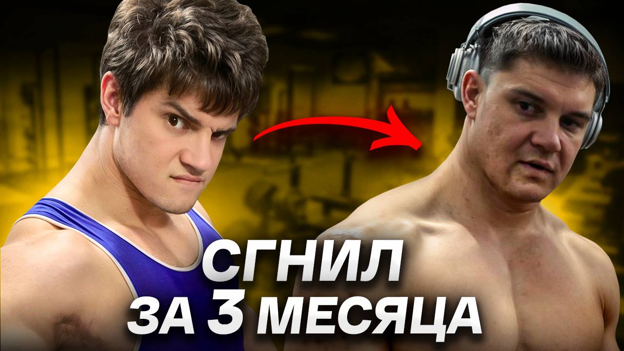 Гниль На стероидах Кидает На Бабки / Габарц смотреть онлайн