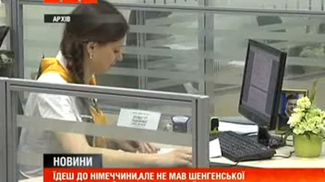 Німці захищаються від українських мігрантів смотреть онлайн