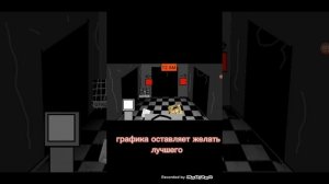 оцениваю фнаф пародии в покет код (2 игры)