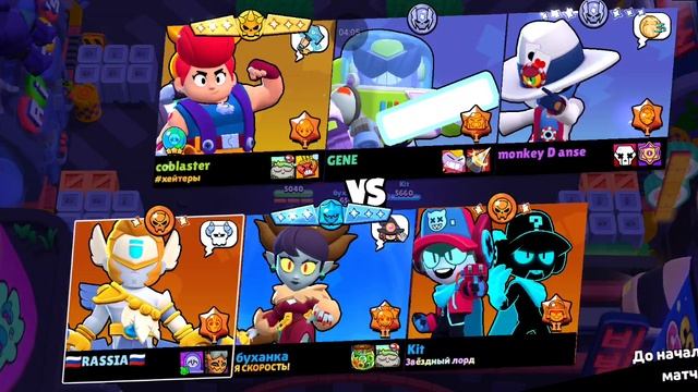 играю в бравл старс 🥶