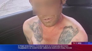 Пересидок прикурил от вечного огня