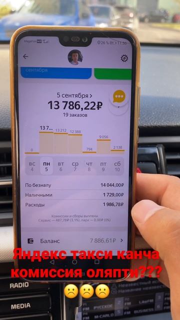 Яндекс такси грабит водителей😞😞😞 #Домодедово_Life смотреть онлайн