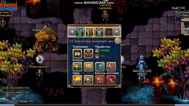 Рей 20+9 за 1000 рублей ( RU- AMBER )Warspear Online смотреть онлайн