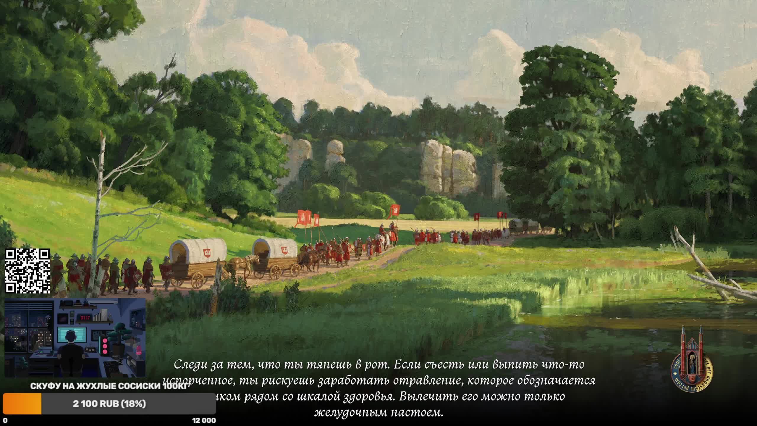 Kingdom Come: Deliverance II | SKUF против Жанра RPG | Травник Алхимик Охотник с Мечом