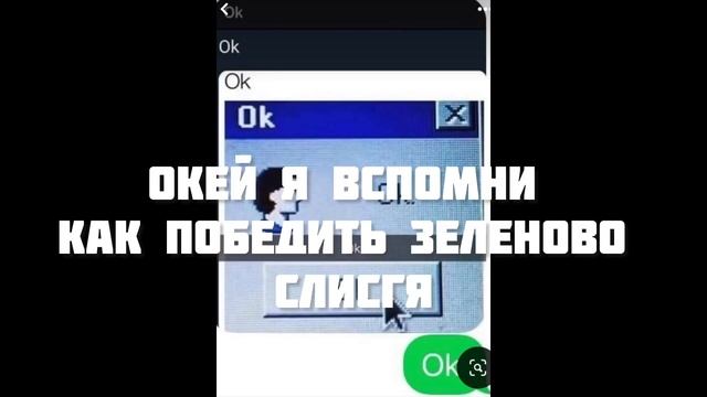 КАК ПОБЕДИТЬ ЗЕЛЁНОГО СЛИЗНЯ в ТЕРРАРИИ|terraria пародия #террария смотреть онлайн