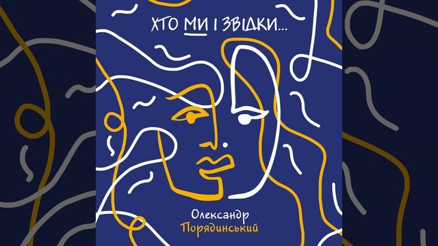 Ніч яка місячна смотреть онлайн
