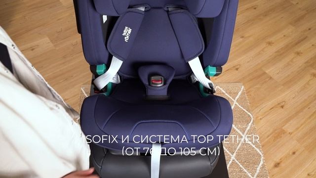 Автокресло Britax Roemer  EVOLVAFIX