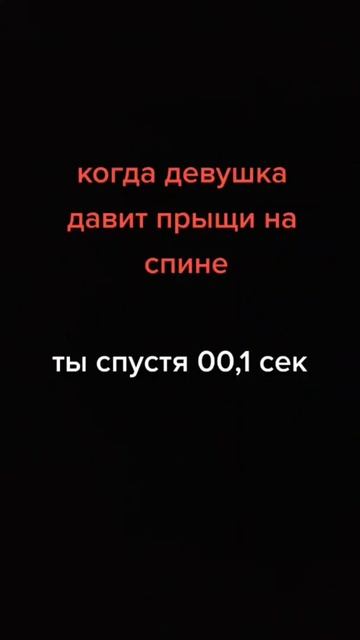 Когда девушка давит прыщи😂😂😂 смотреть онлайн