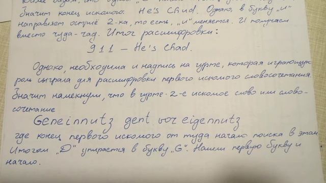 2 ReichsMark in 1937. Russian version. смотреть онлайн