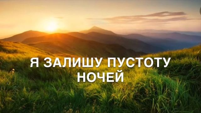 Памятай мене смотреть онлайн