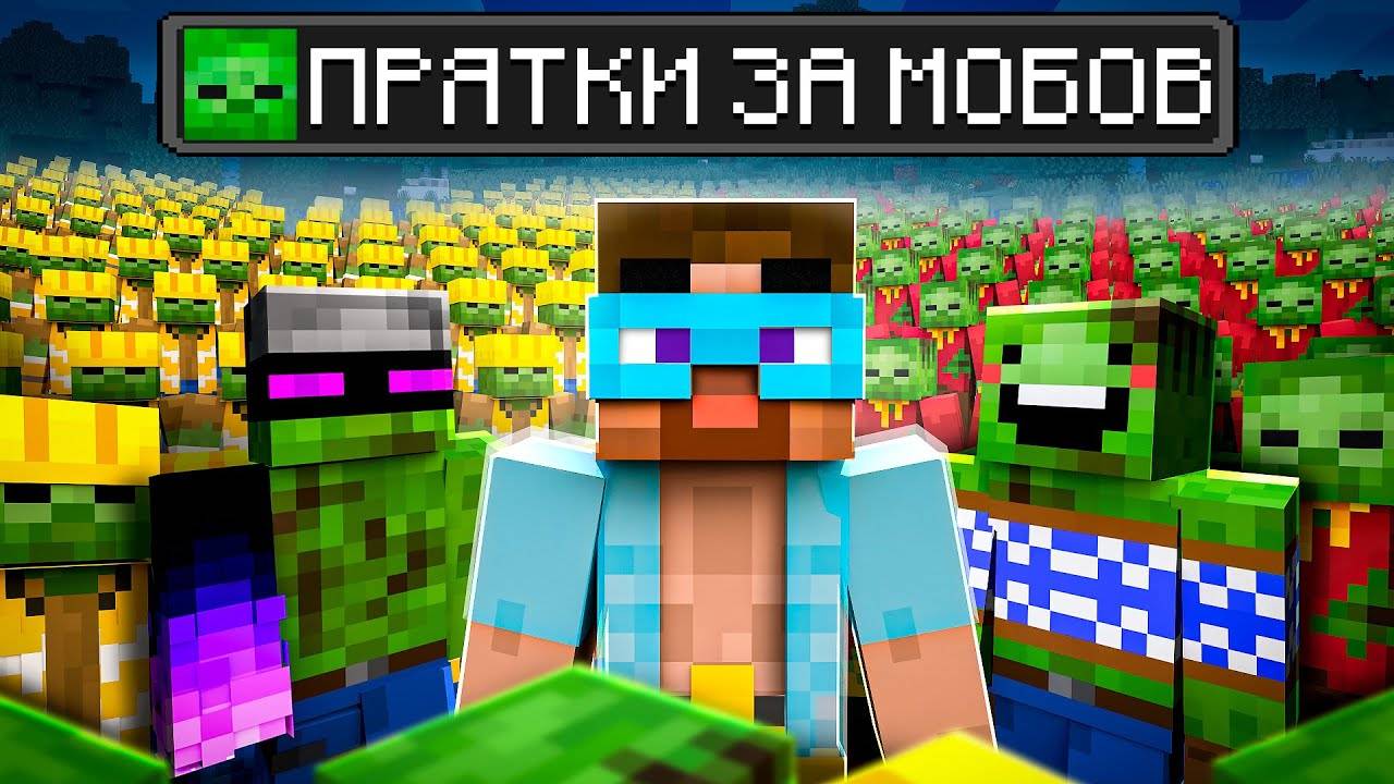 ЭКСТРЕМАЛЬНЫЕ ПРЯТКИ За ЗОМБИ в майнкрафт!  @rimekeke @vazachka @utka_jack (360p)