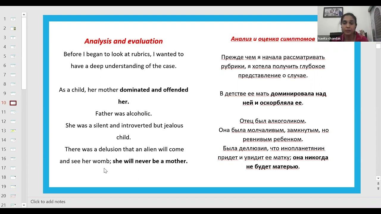 Absent Mother Syndrome Seminar Part 1