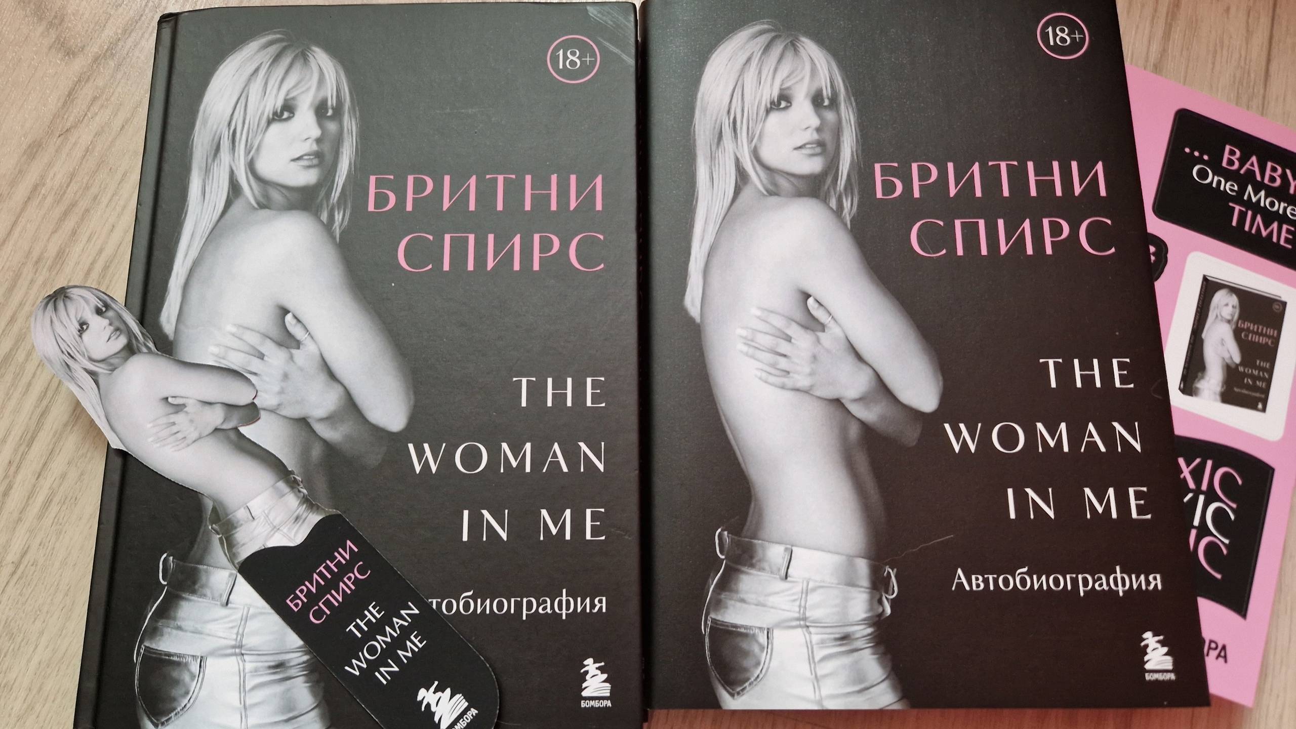 Бритни Спирс: The Woman in Me. Официальное русское издание смотреть онлайн
