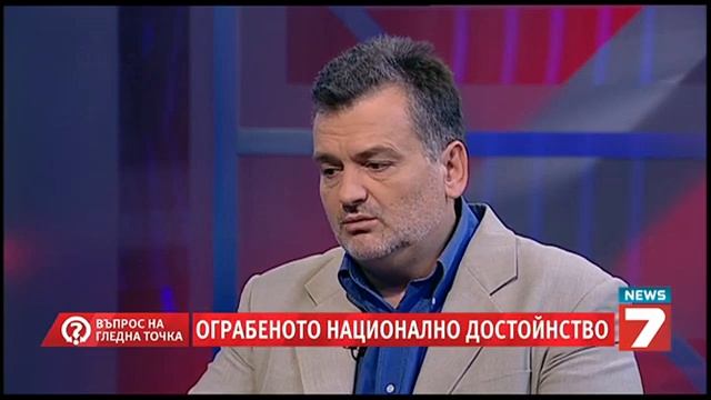 Ограбеното национално достойнство смотреть онлайн
