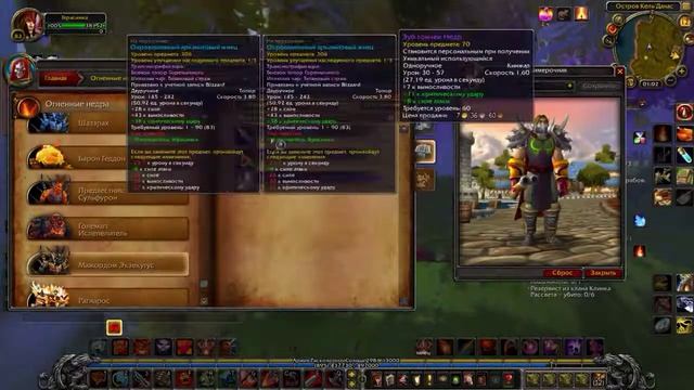 World Of Warcraft кач ВАРА проходим все! 14 смотреть онлайн