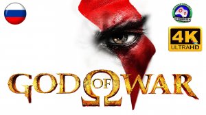 Бог Войны 1 ИГРОФИЛЬМ God of War 1  русская озвучка ► 4K 60FPS ● сюжет фэнтези