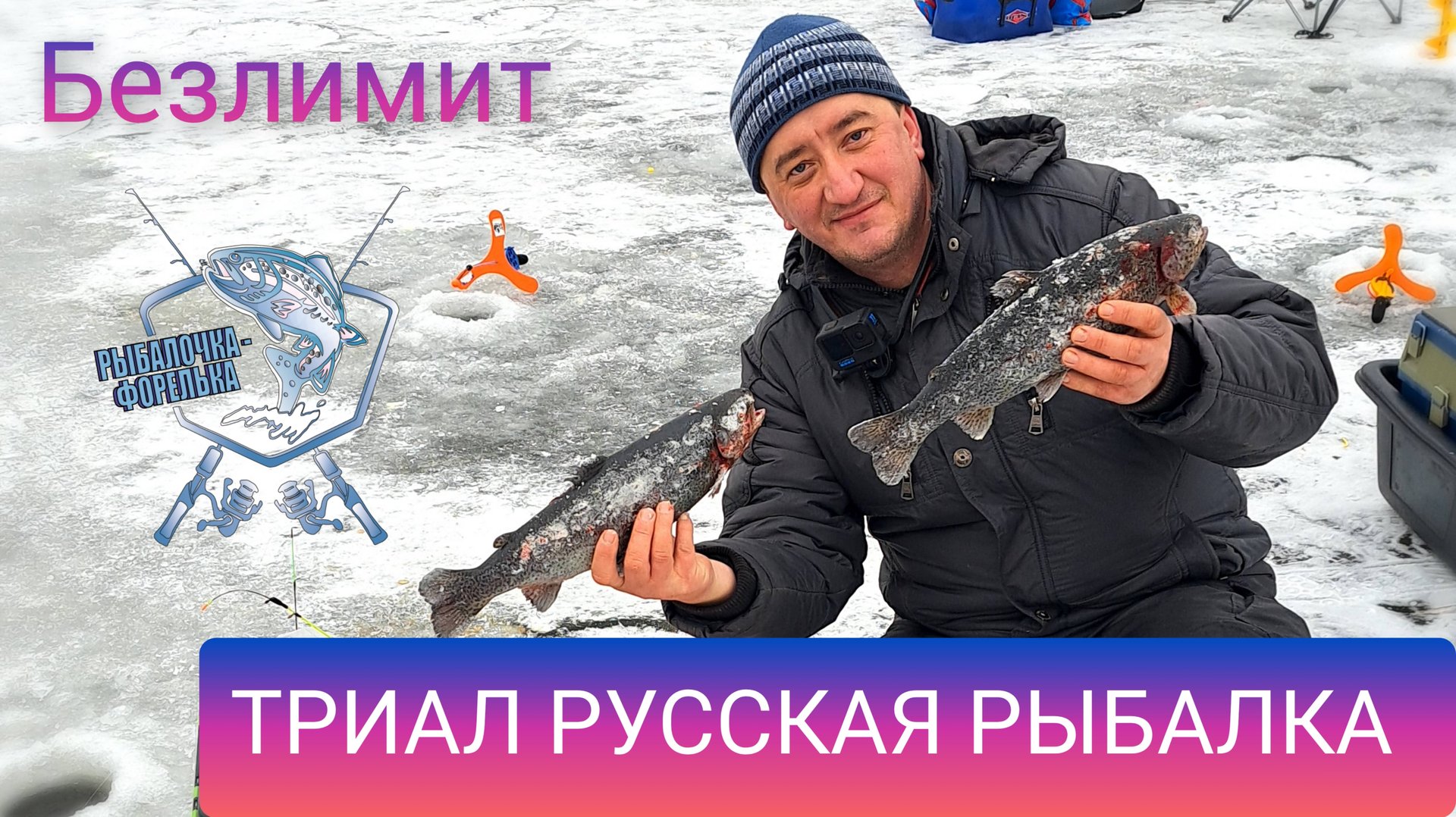 08.02.25 День зимней рыбалки! смотреть онлайн