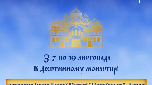 pochaev ikona new смотреть онлайн