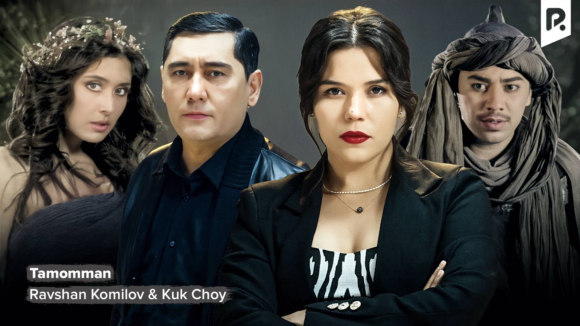 Ravshan Komilov & Kuk Choy - Tamomman | Равшан Комилов & Кук Чой - Тамомман смотреть онлайн