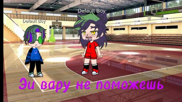 Вару и пик смотреть онлайн