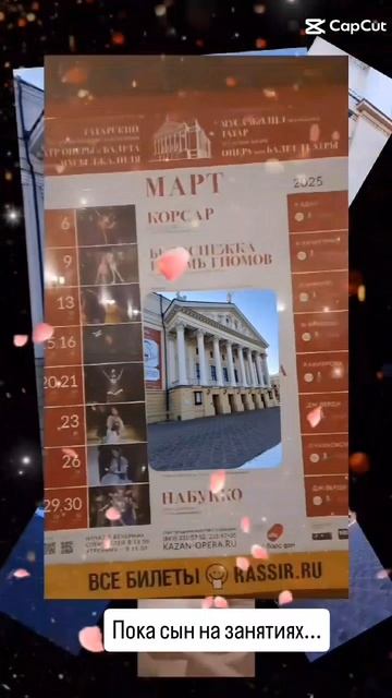 Свободные минутки забежать в театр