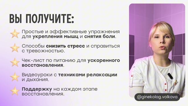 Восстановления после родов