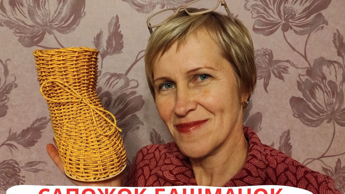 БАШМАЧОК l ПОД ЁЛКУ ДЛЯ ПОДАРКОВ l ПЛЕТЕНИЕ ПРУТКОМ смотреть онлайн