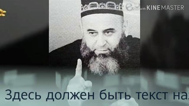 ХОЧИ МИРЗО МАСАЛАЙ СОЛИ НАВ ЧИ гуна ДАР ИСЛАМ смотреть онлайн