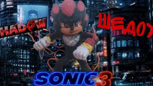 Как Слепить Шедоу из Фильма/Из Пластилина