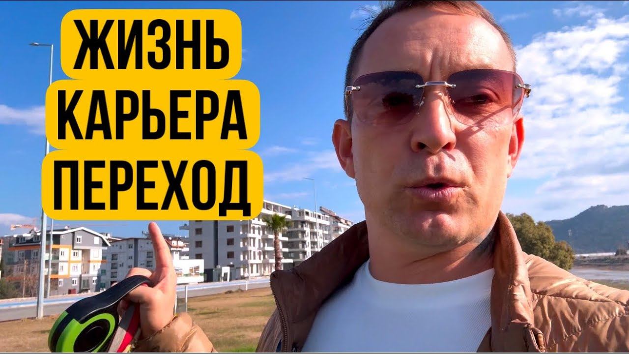 Как я стал тем, кто я есть: Жизнь, карьера и переход смотреть онлайн