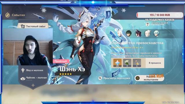 СТРИМ ПО ГЕНШИН ИМПАКТ #126 l STREAM BY GENSHIN INPAK #126 смотреть онлайн