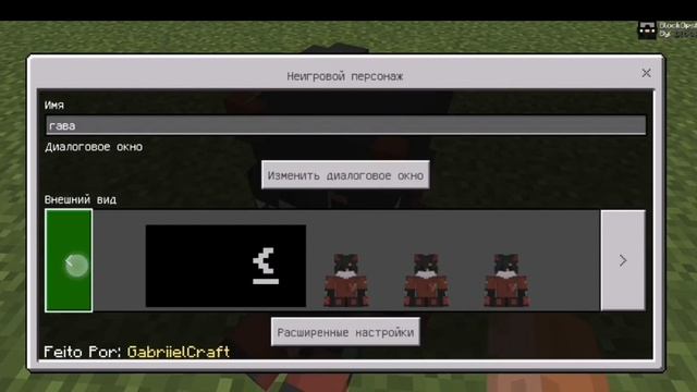 мод на npc смотреть онлайн