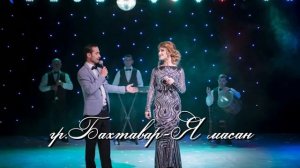 Гр. Бахтавар