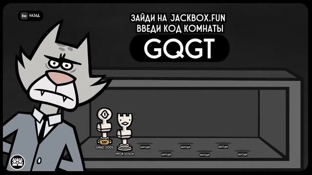 The Jackbox Praty Pack 3 , 5 смотреть онлайн