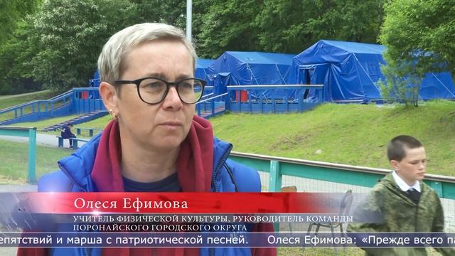 19.06.2023 100 сахалинских юнармейцев поучаствовали в спортивной игре «Зарница» смотреть онлайн